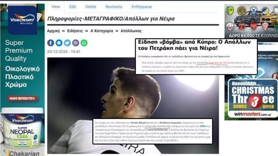 ΑΠΟΚΑΛΥΨΗ Kerkida και... είδηση στην Ελλάδα