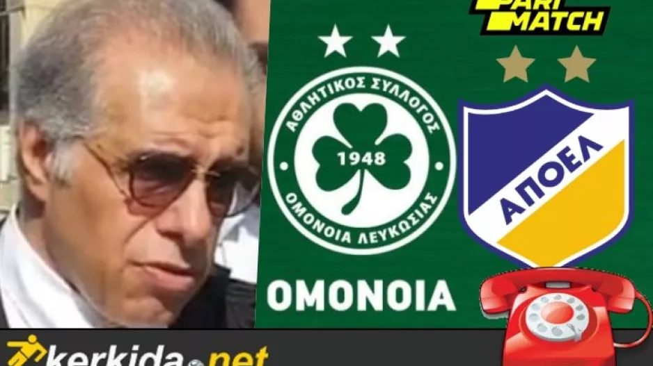 ΚΡΙΣ για καταγγελία Ομόνοιας και απόφαση ΚΟΠ/"Είναι καθαρά θέμα γεγονότων"