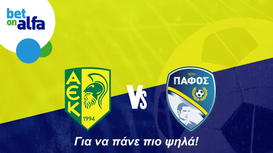 Φαβορί με απόδοση 1.75 η ΑΕΚ στην Bet on Alfa 
