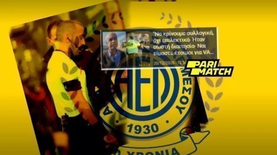 ΑΠΑΝΤΗΣΗ ΑΕΛ/"Οι διαιτητές δεν είναι επαρκώς καταρτισμένοι με την λειτουργία του VAR"