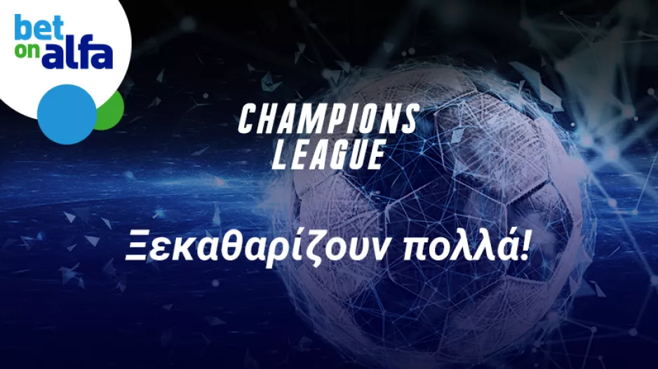 Over 2.5 goals to Μαρσέιγ – Ολυμπιακός; Απόδοσή 2.20 στην Bet on Alfa