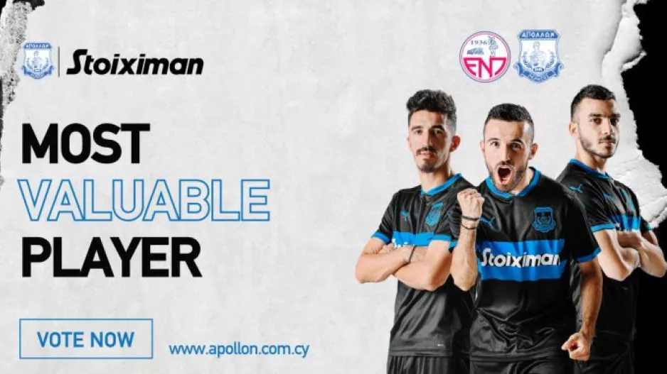 ΑΠΟΛΛΩΝ/Ποιος ο MVP;