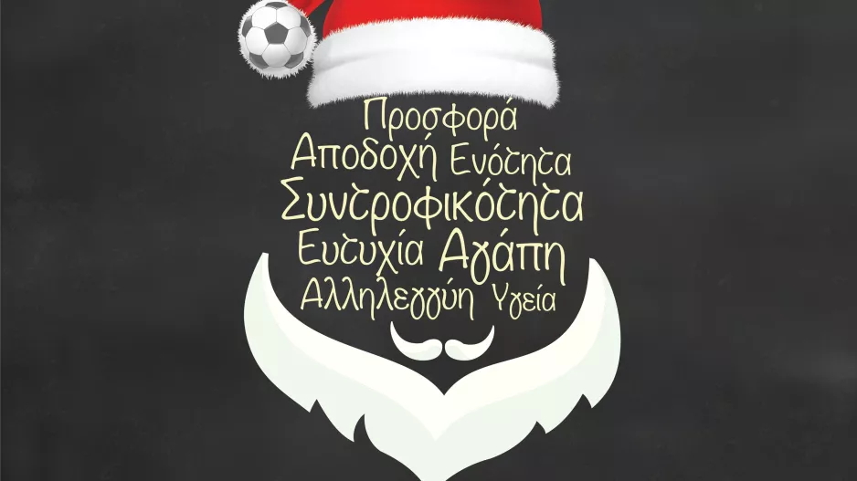 Γκολ στη Ζωή