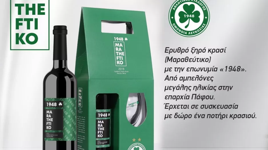 Κρασί «1948»