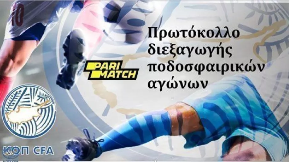 (Aλλαγές στο Πρωτόκολλο) Πότε αναβάλλεται αγώνας, τι ισχύει στα 4 και 10+ κρούσματα