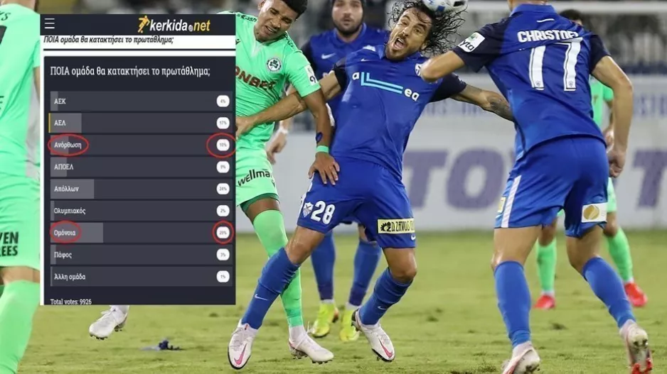 Ντέρμπι στο "ΓΣΠ"/ 29% Vs 10%