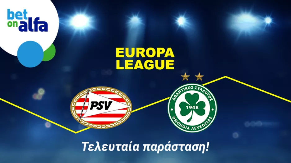 Θα σκοράρει η Ομόνοια; Οι αποδόσεις της Bet on Alfa