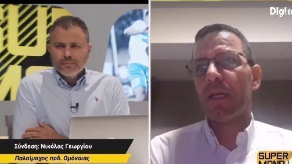 ΝΙΚΟΛΑΣ στο "SUPER MONDAY": "Δεν φοβόμουν το ΑΠΟΕΛ/ Αυτό φοβόμουν..."