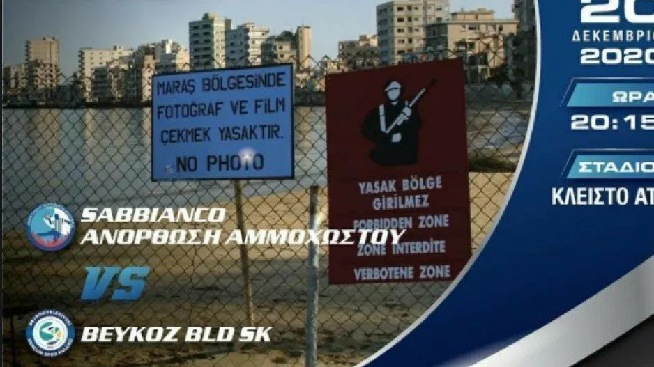 Ευχές για... περήφανη πρόκριση!
