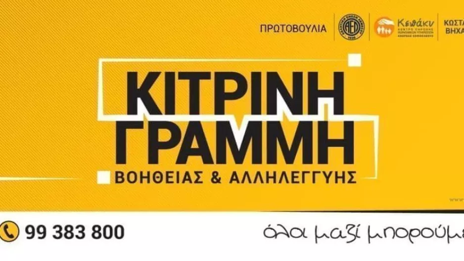 Ολοκληρώθηκε ο 10ος κύκλος και η χριστουγεννιάτικη εκστρατεία συλλογής παιχνιδιών