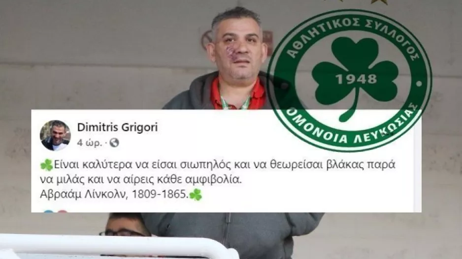 Μήνυμα ο Γρηγόρη - “Καλύτερα να θεωρείσαι βλάκας παρά…” 