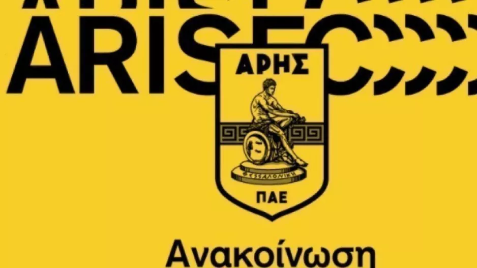 ΠΑΕ Άρης: «Τα στοιχεία μας θα τα καταθέσουμε στην Δικαιοσύνη»