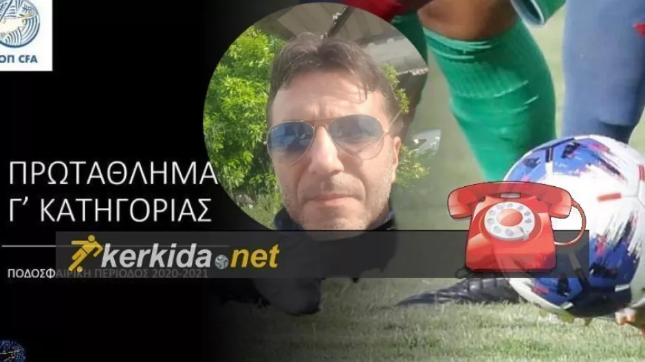 “Δεν έχουμε ομάδα να παίξουμε/Ζητάμε αναβολή”