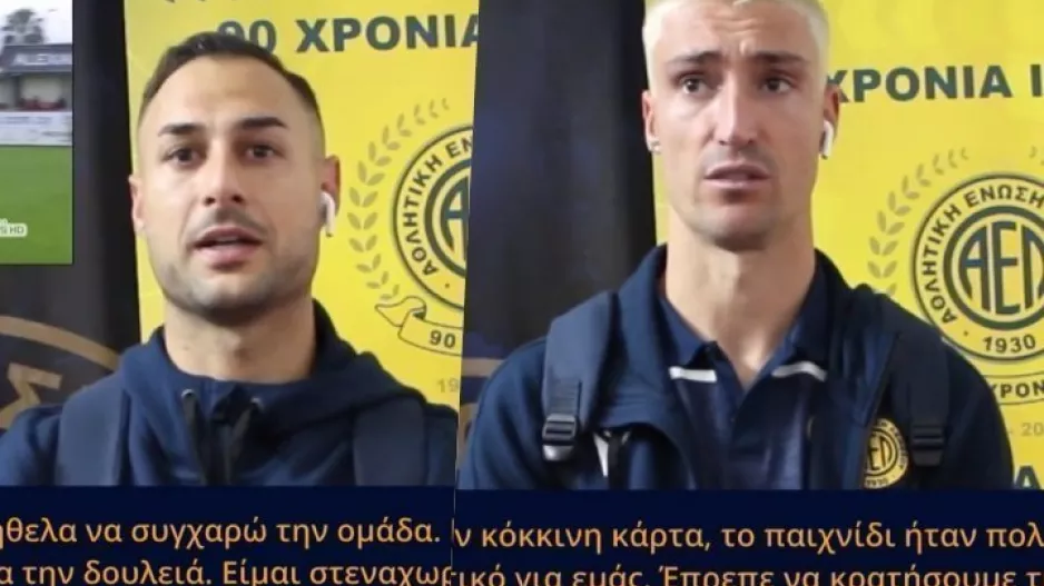 (Δηλώσεις) "Κυριαρχήσαμε.../"Ευχαριστούμε τον κόσμο που μας στηρίζει" 