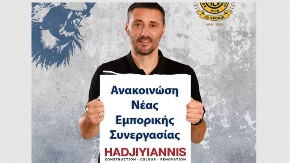 Ανακοίνωση νέας συνεργασίας 