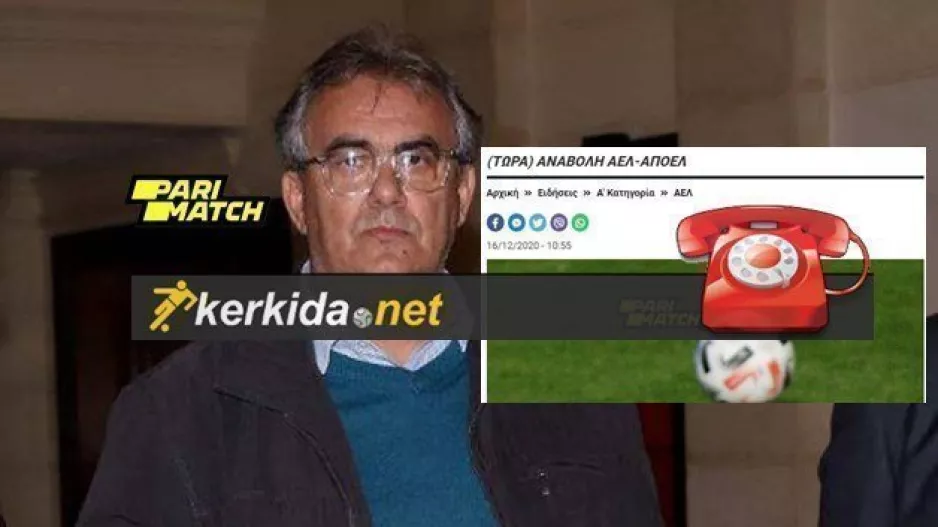 ΕΠΙΒΕΒΑΙΩΣΗ/Φαντάρος-"Απόφαση για ΑΕΛ-ΑΠΟΕΛ και... τροποποίηση"