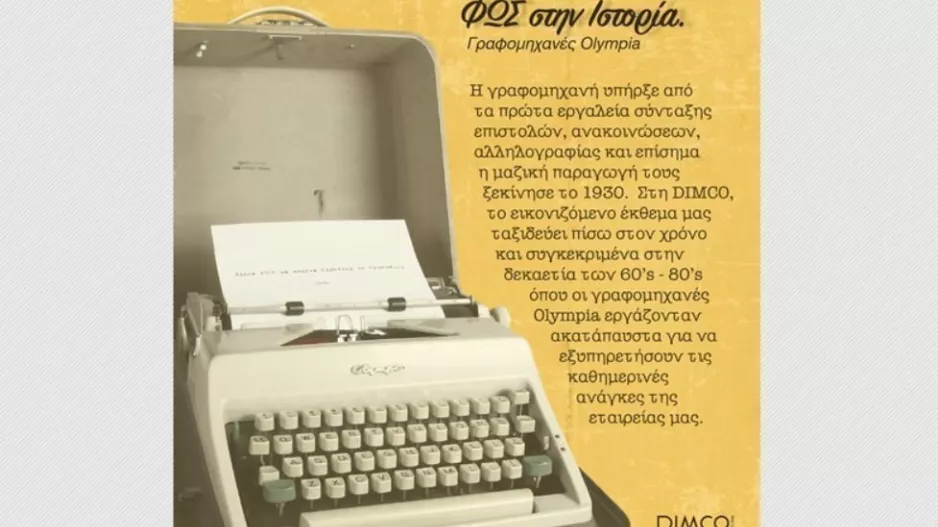 Νέα ενότητα/ΟΜΟΝΟΙΑ 