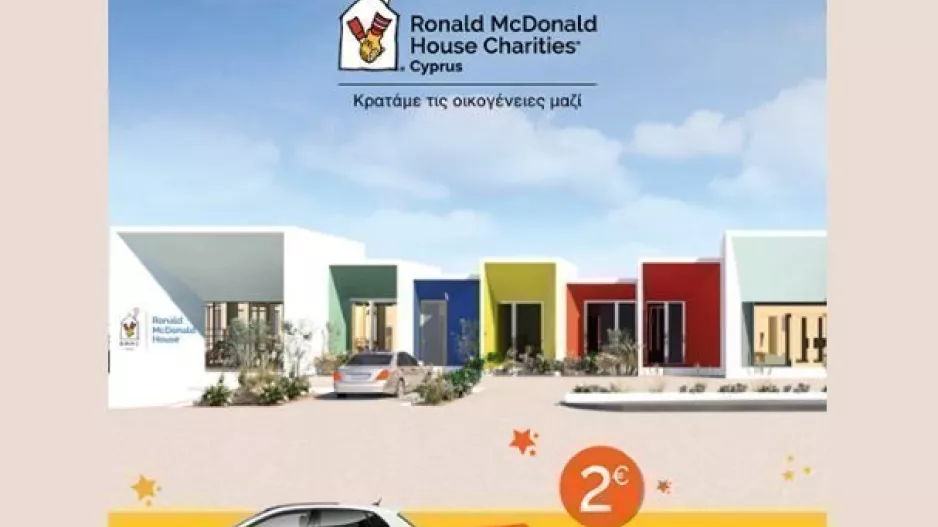 Ομόνοια/McDonald's