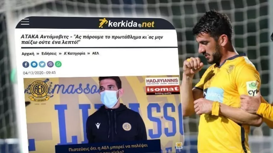 Είπε… πριν παίξει και σκοράρει 