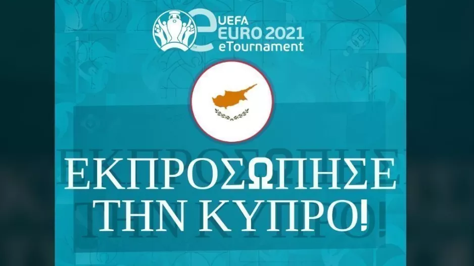 Κύπρος/Esports