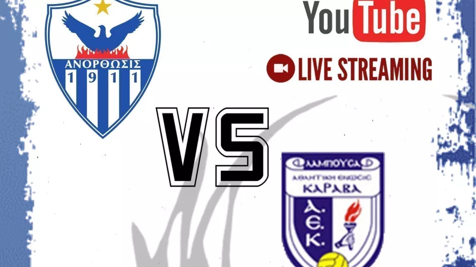 Live ο αγώνας Ανόρθωση-Α.Ε.Καραβά