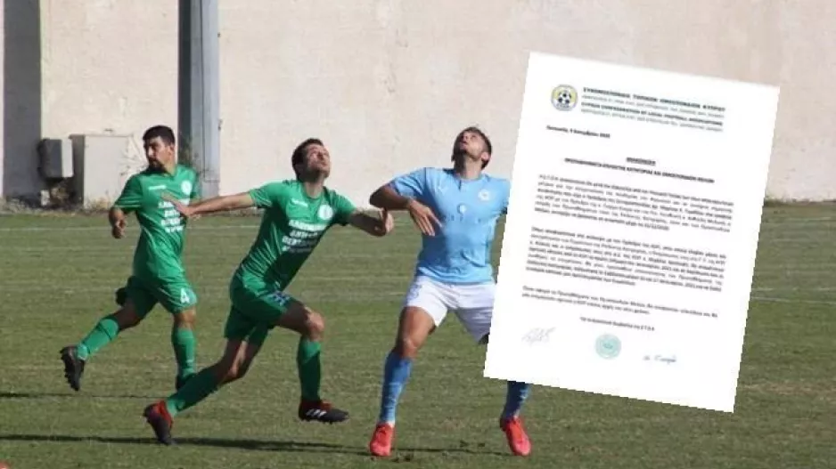 Σέντρα στις 16 Ιανουαρίου/Ανακοίνωση