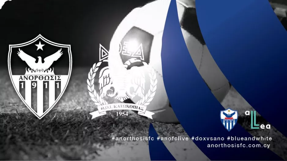 Το match report μετά την ήττα