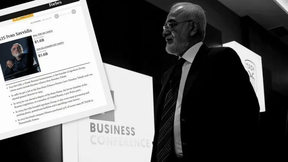 Περιουσία 1,6 billion
