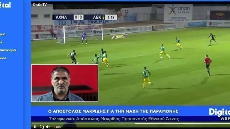 ΜΑΚΡΙΔΗΣ στο Digital - "Αν δεν το πίστευα δεν θα ήμουν εδώ"