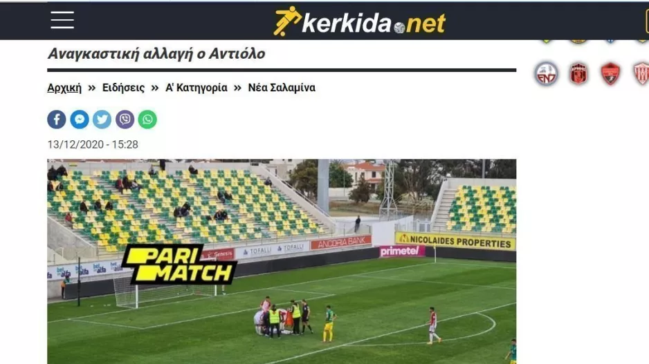 Μεγάλο πλήγμα με Αντιόλο!