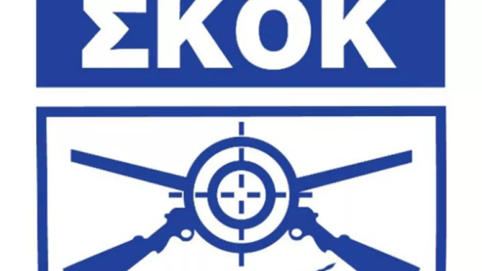 Η Ετήσια Γενική Συνέλευση  της Σκοπευτικής Ομοσπονδίας