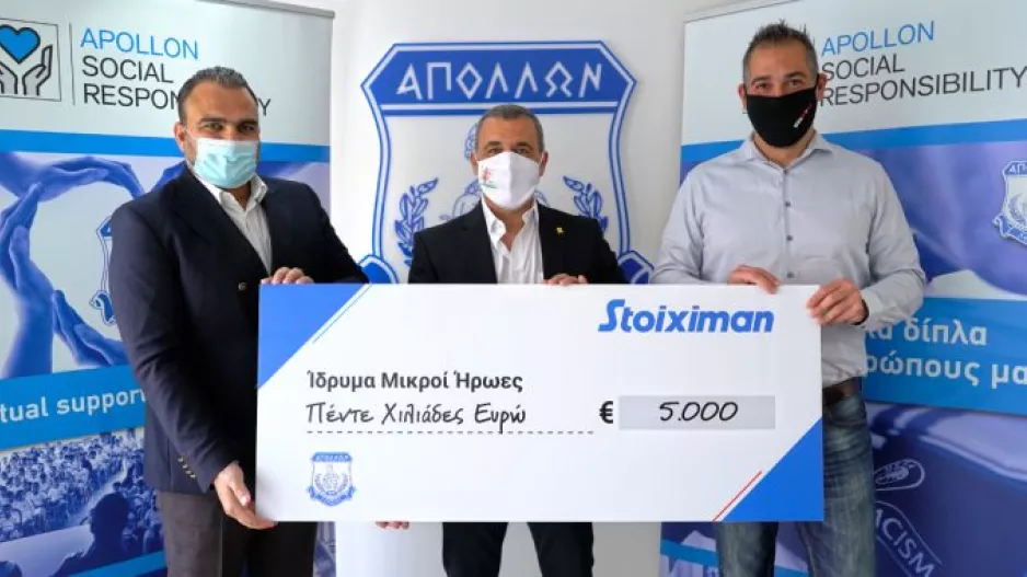 Απόλλων και Stoiximan στηρίζουν τους Μικρούς Ήρωες