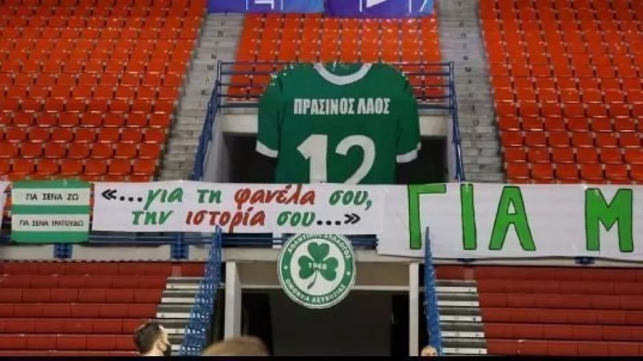 Στον "αέρα" οι επόμενοι αγώνες της Ομόνοιας! (Ανακοίνωση)