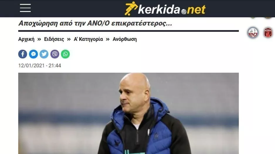 Ενημερώθηκε…