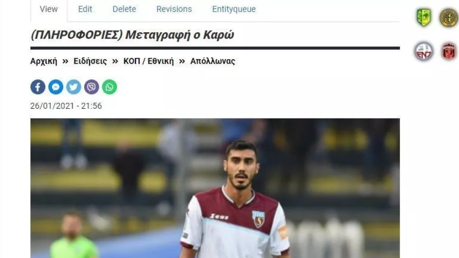 Αποκαλύπτουμε...