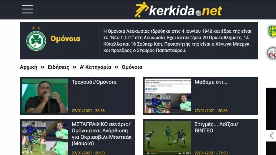 AΜΑΝ/Ομόνοια!