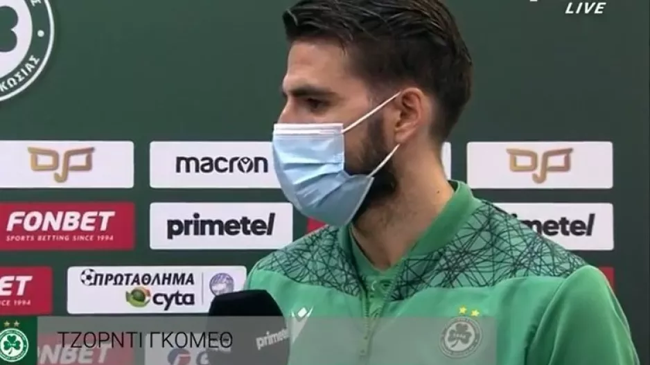 ΓΚΟΜΕΘ: "Όλα τα ματς είναι δύσκολα..."