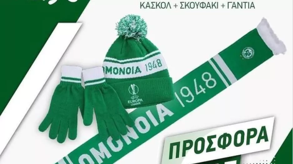 Χειμερινό σετ 