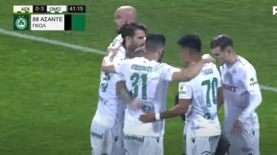 (ΒΙΝΤΕΟ) Αντεπίθεση... και 0-3 ξανά με Ασάντε