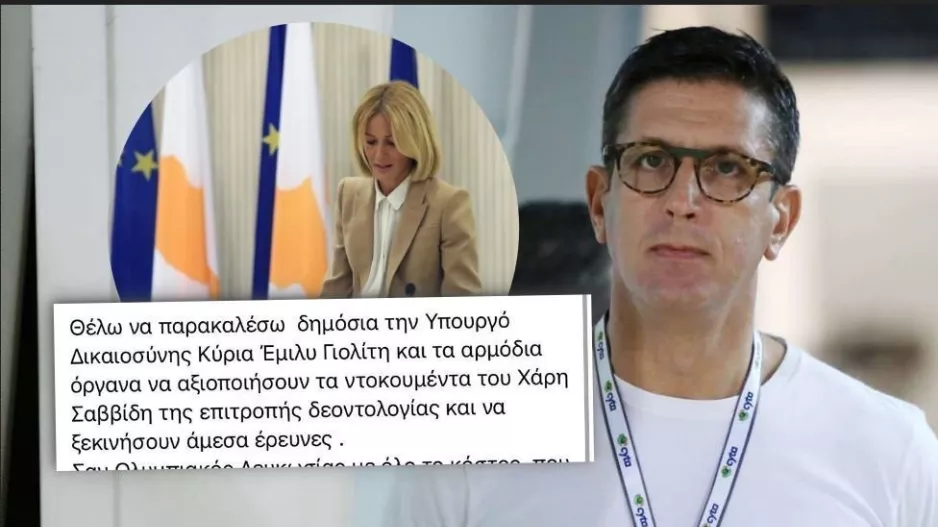 Έκκληση Χριστόφορου σε Έμιλυ