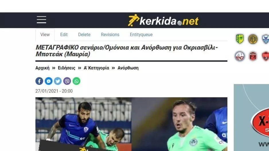 To No1 (Oμόνοια/Ανόρθωση)