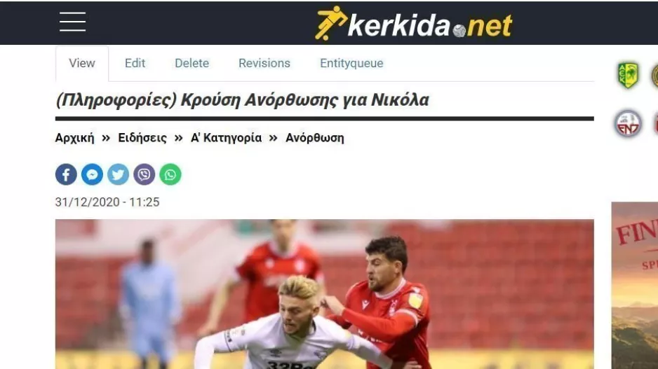 Nικόλας/Ανόρθωση