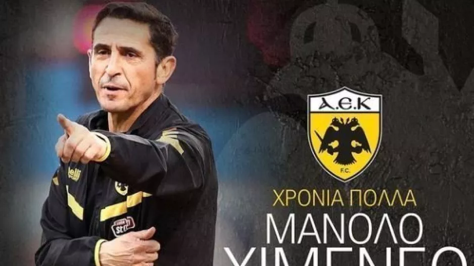 Σήμερα ο Μανόλο