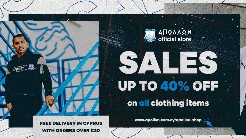 Μέχρι και 40%/Απόλλων