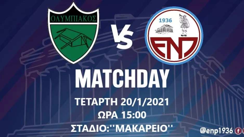 Για τα δικά μας όνειρα...