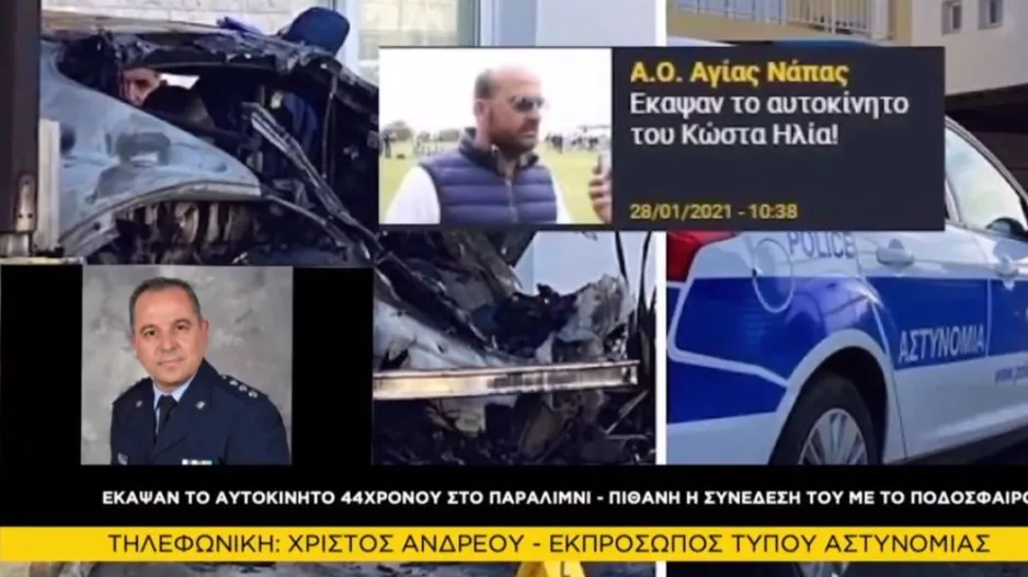 Ε.Τ Αστυνομίας "ΣΤΗΝ ΚΕΡΚΙΔΑ": "Σε παρόμοιες υποθέσεις εντοπίσαμε τους δράστες" (βίντεο)