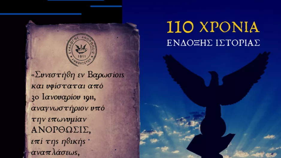 𝐌𝐀𝐗𝐇𝐓𝐄𝐂 𝟏𝟗𝟗𝟒 : «Ημέρα περηφάνιας, κρατάμε τη φλόγα αναμμένη»