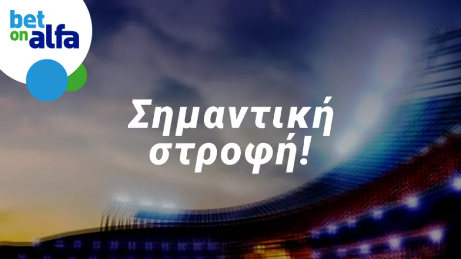 Βλέπετε διπλό του ΑΠΟΕΛ; Απόδοση 2.10 στην Bet on Alfa