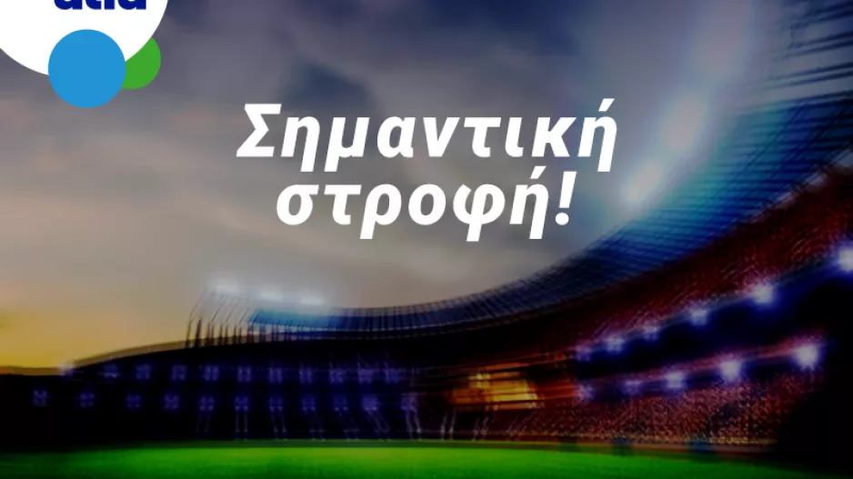Στο 1.80 ο άσος, στο 4.00 το διπλό