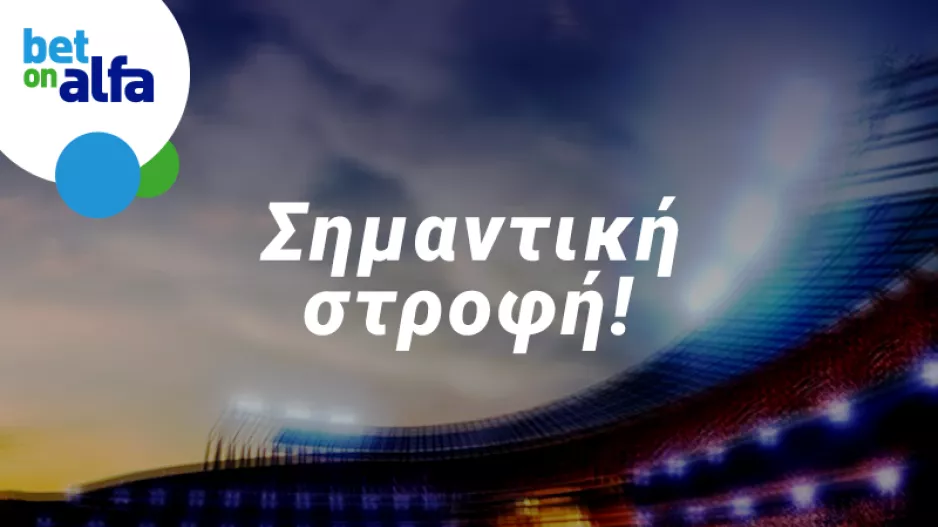 Βλέπεις διπλό της Ανόρθωσης; Απόδοση 1.90 στην Bet on Alfa